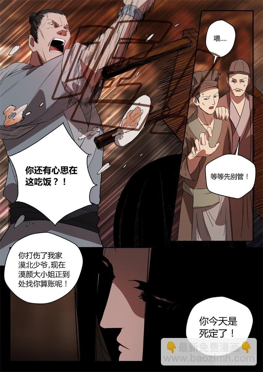 第25回 大祸临头