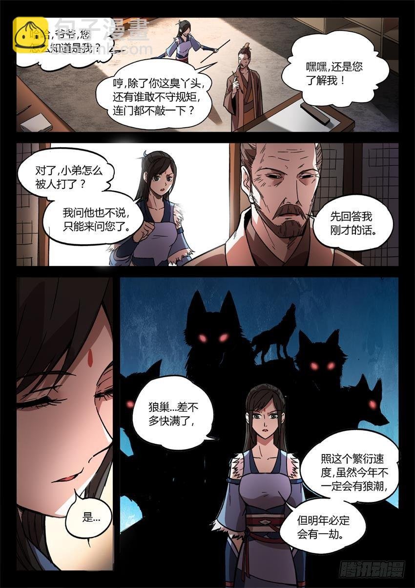 第26回 漠颜的方式