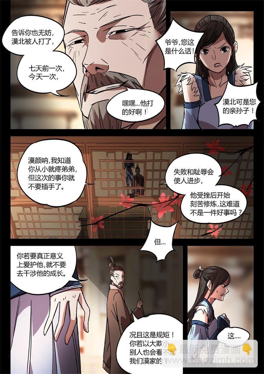 第26回 漠颜的方式