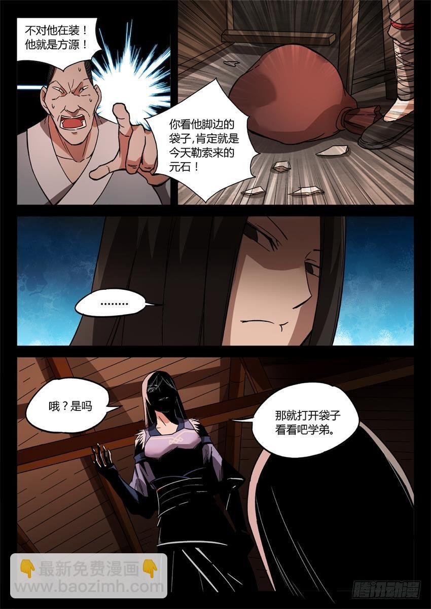 第27回 戏耍