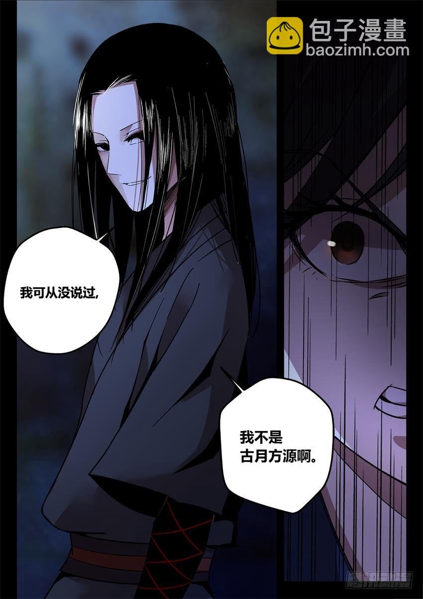 第27回 戏耍