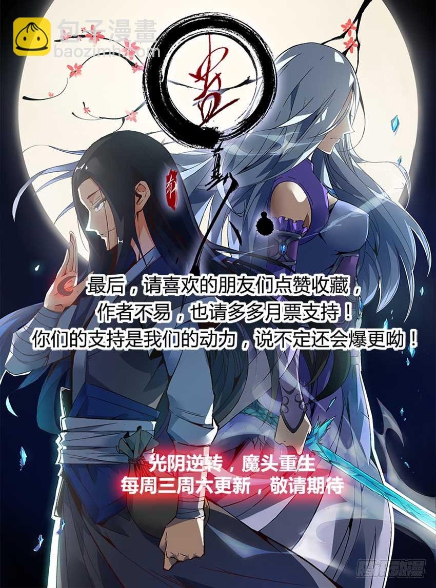 第27回 戏耍
