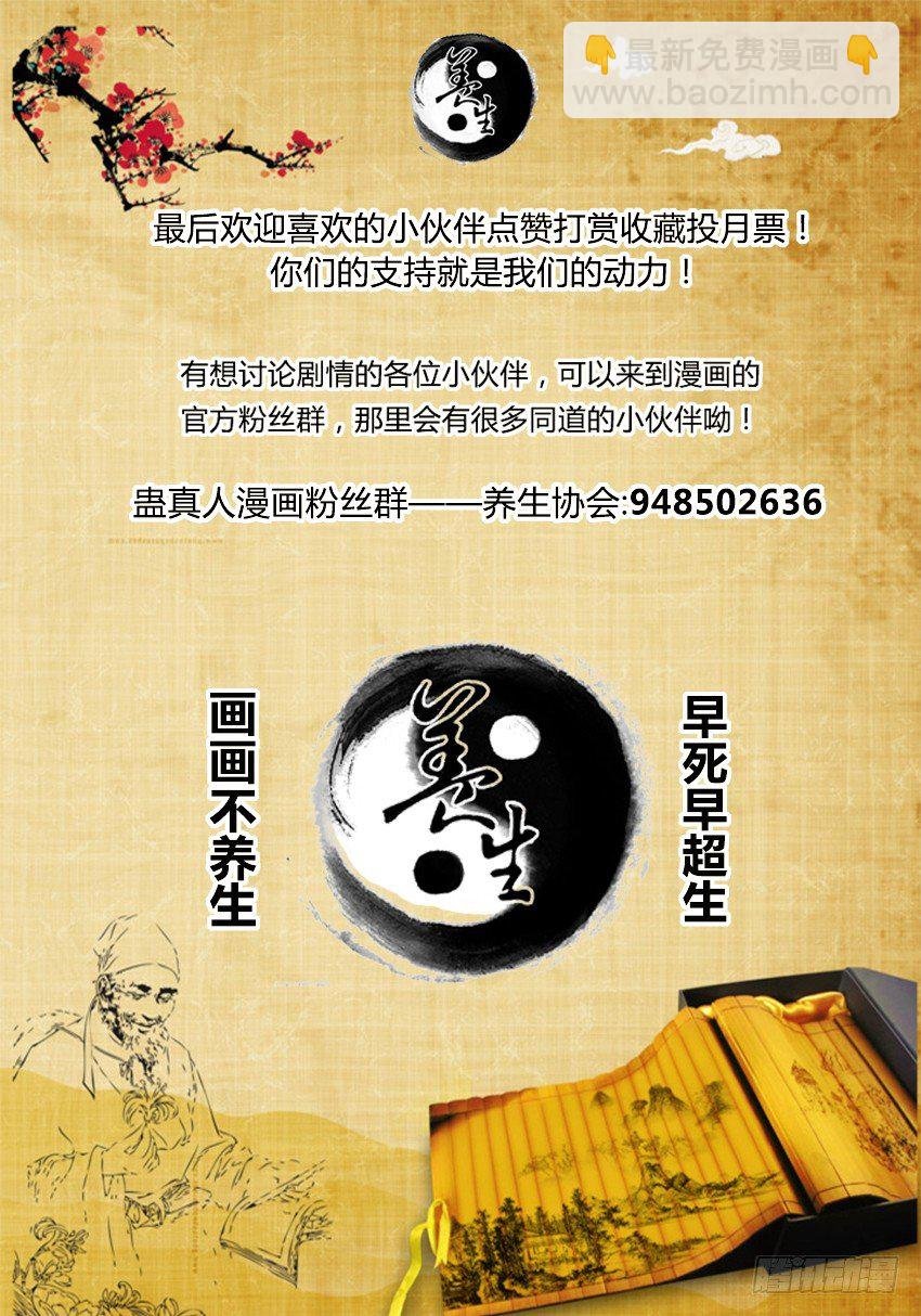 第27回 戏耍