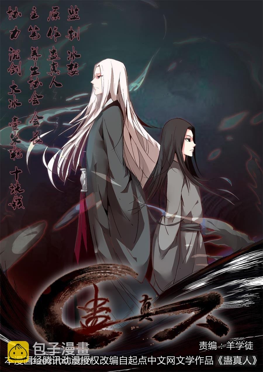 第2回 逆光阴五百年觉悟