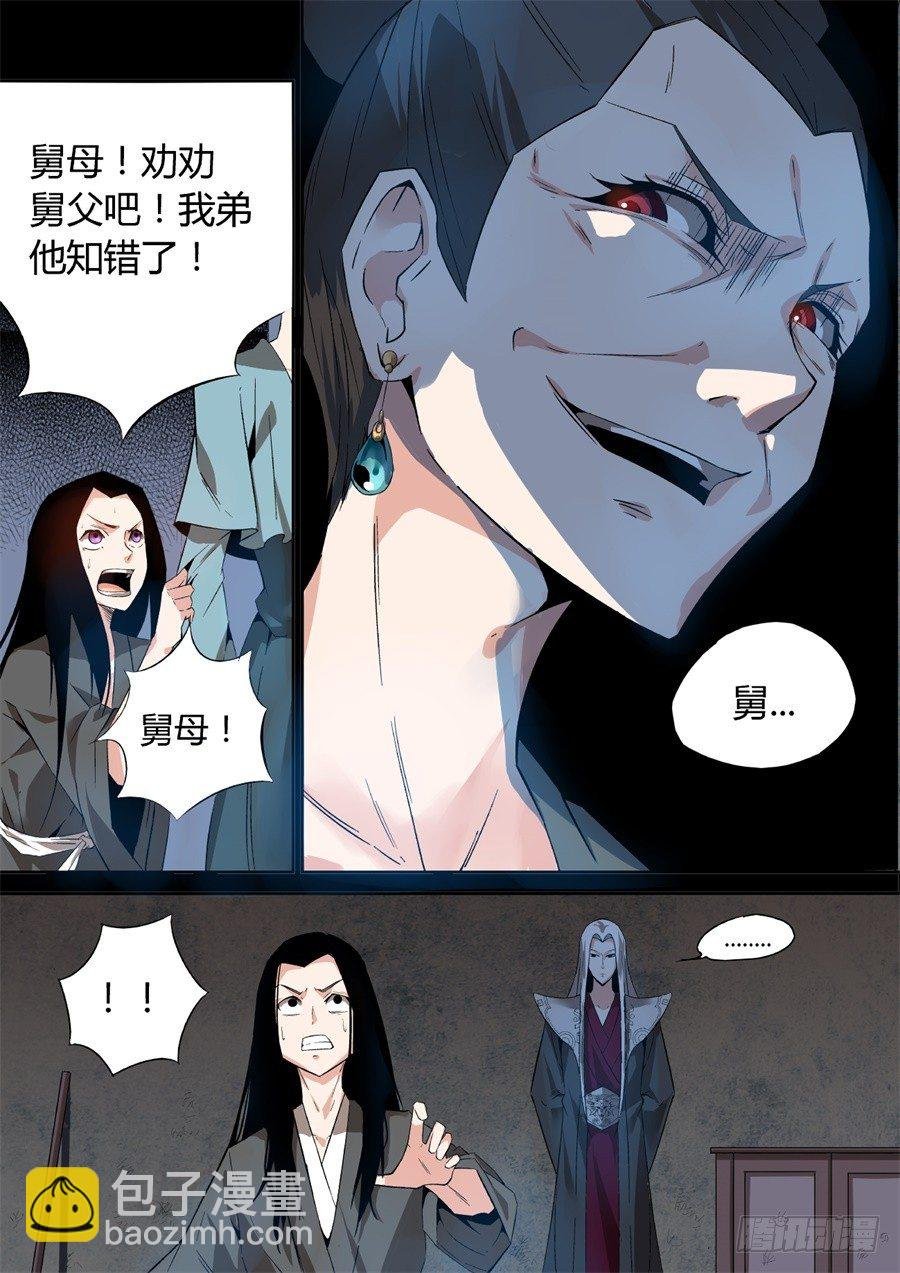 第2回 逆光阴五百年觉悟