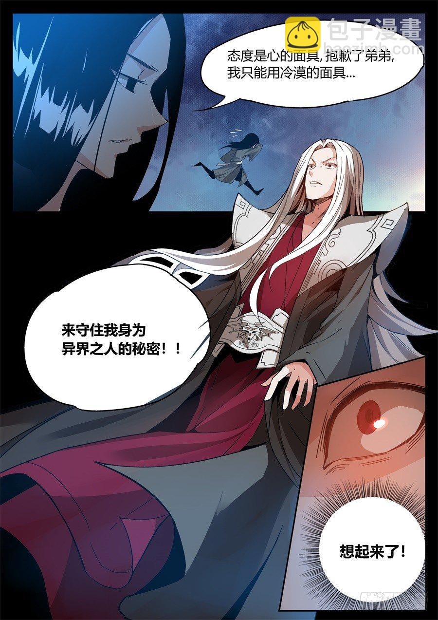 第2回 逆光阴五百年觉悟