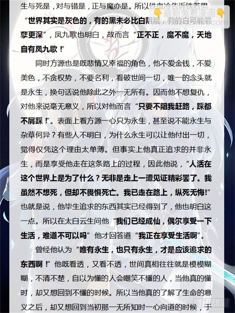 第2回 逆光阴五百年觉悟