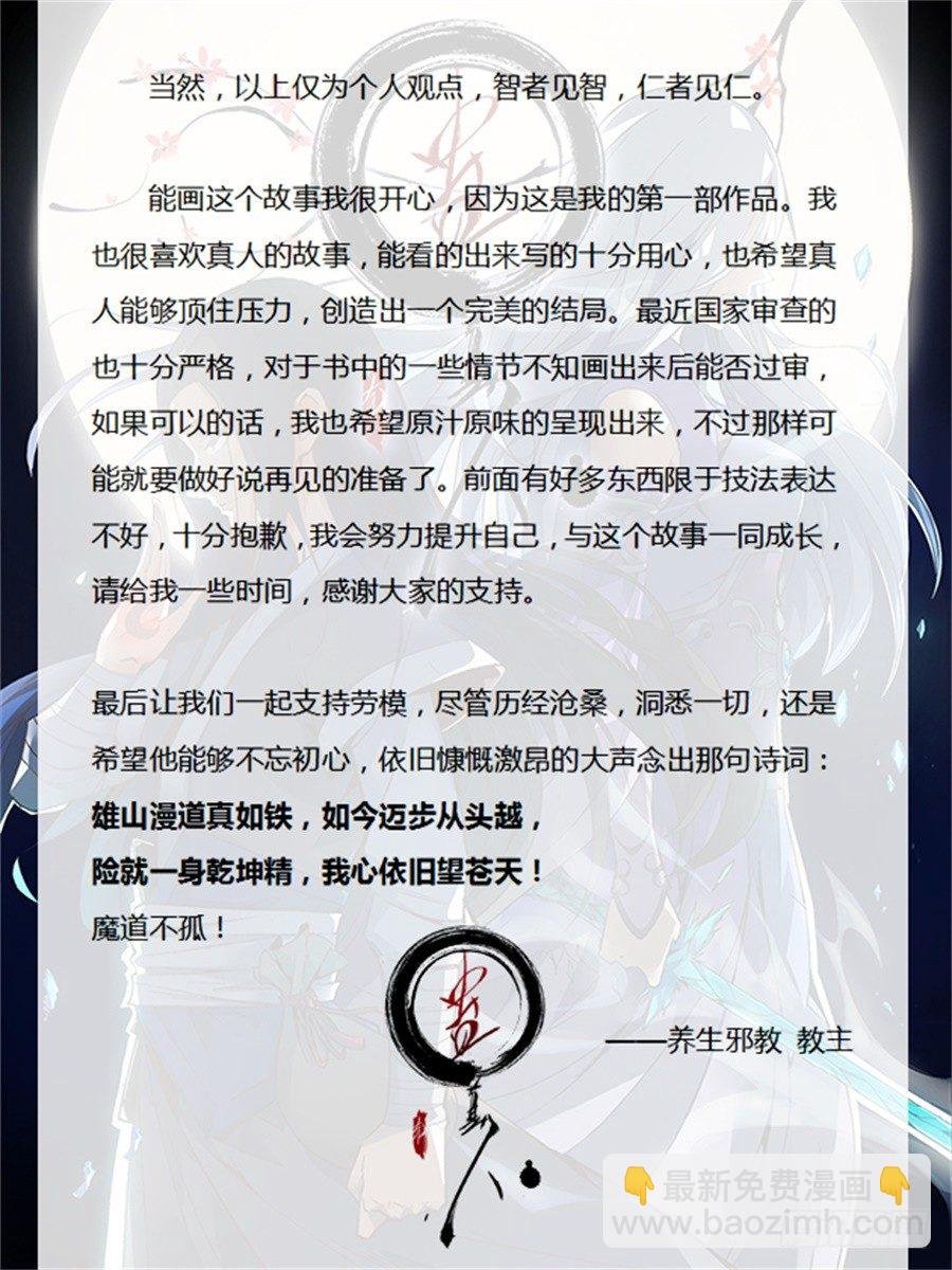 第2回 逆光阴五百年觉悟