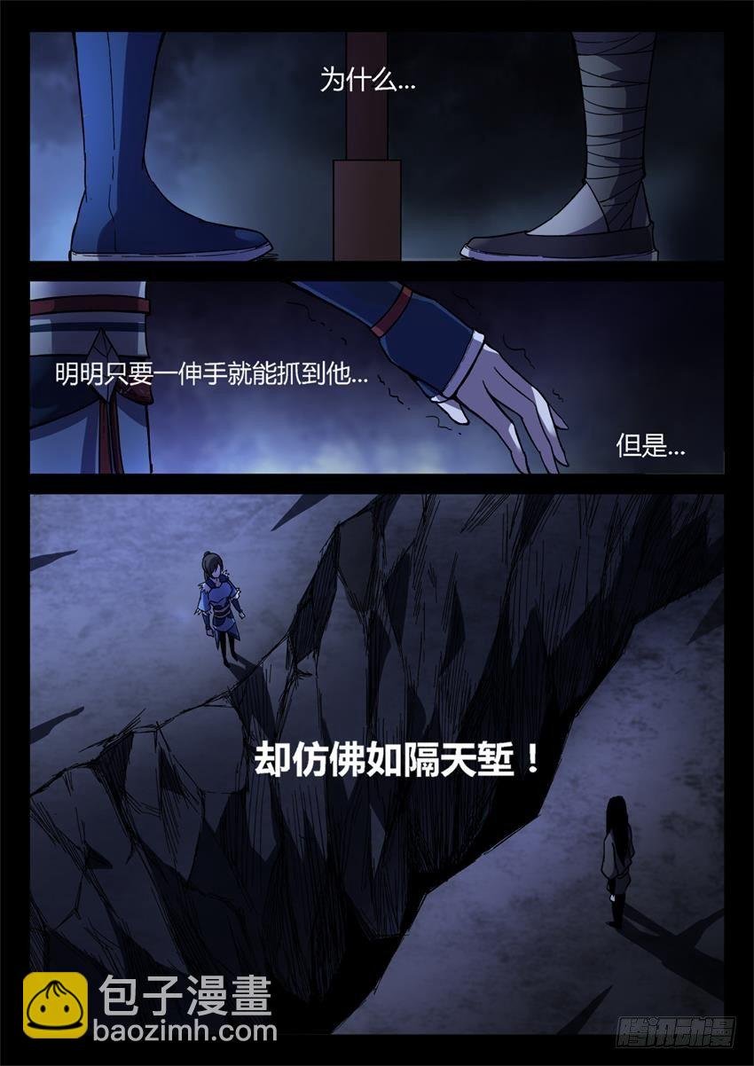 第28回 你骂吧