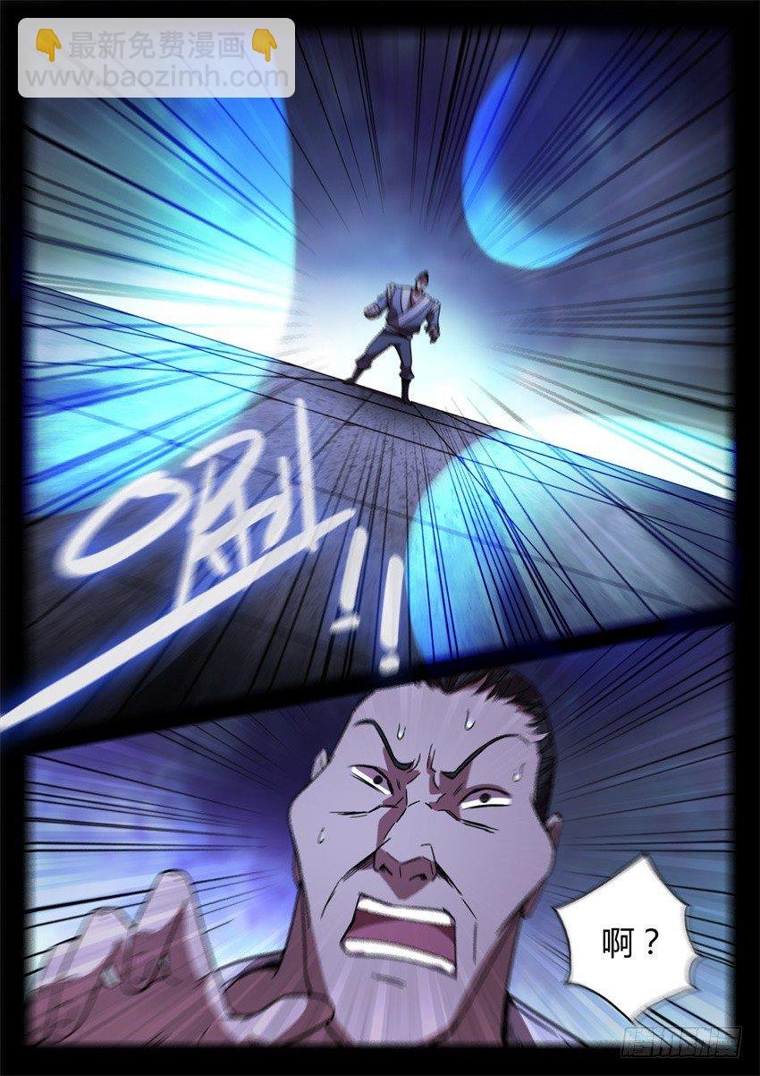 激斗