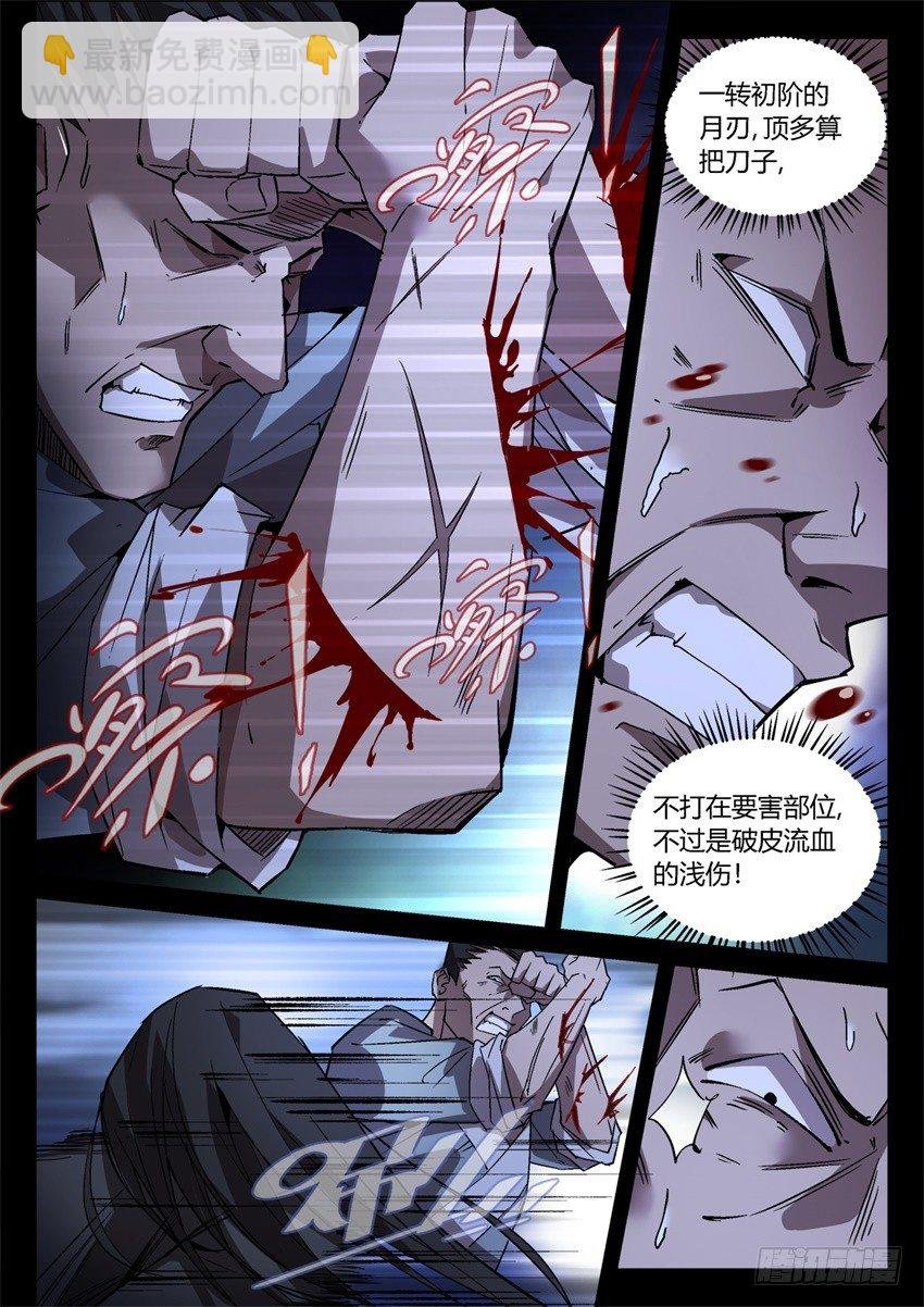 激斗