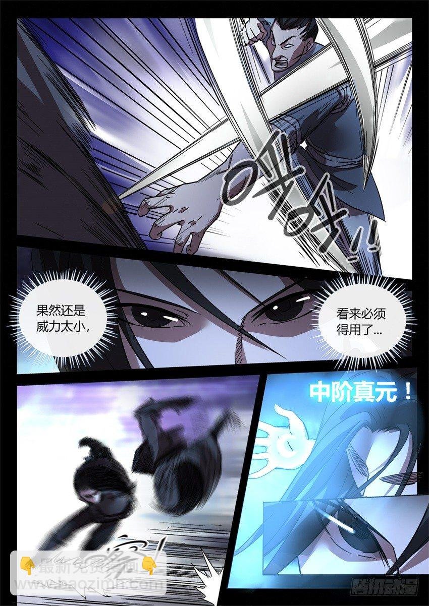 激斗