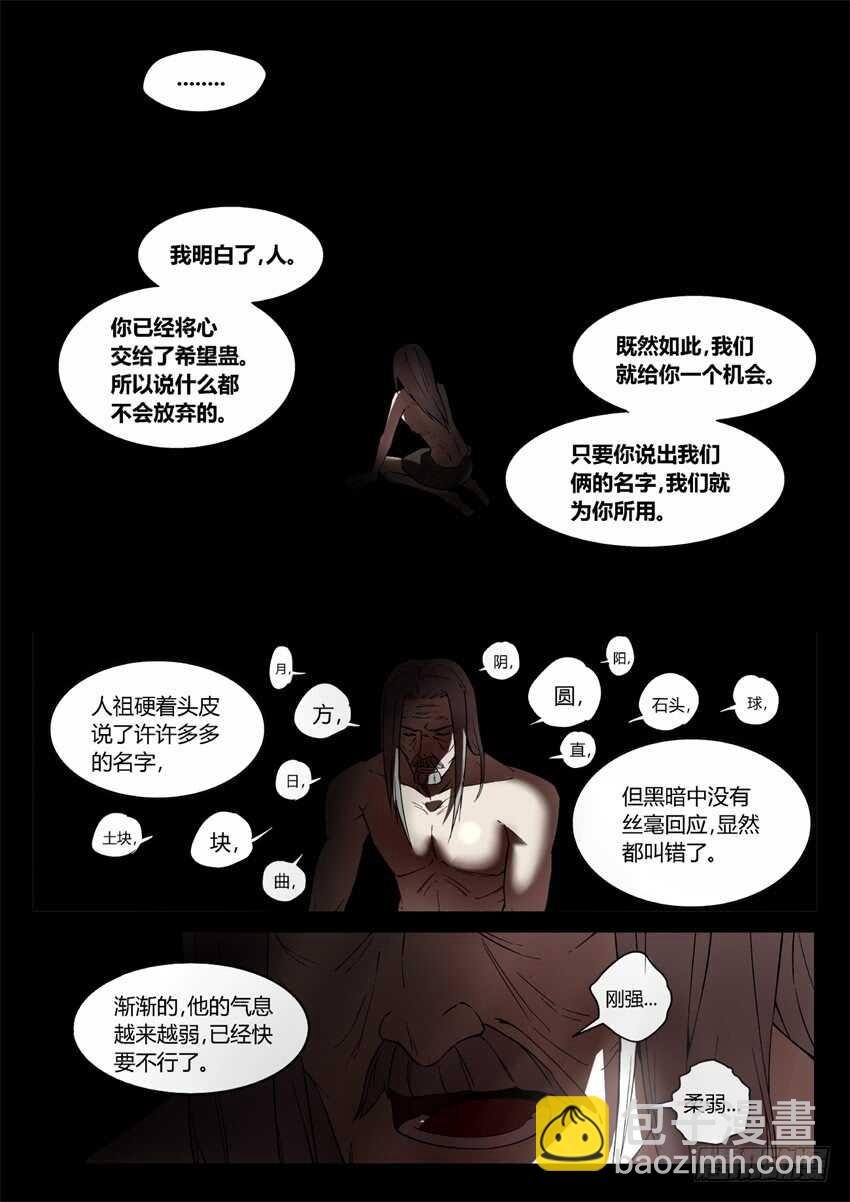 魔头在光明中行走
