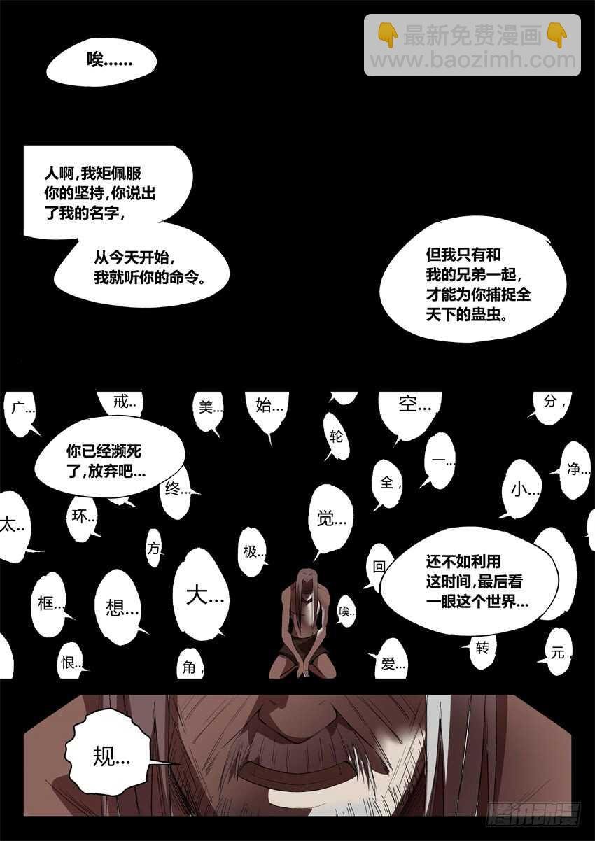 魔头在光明中行走