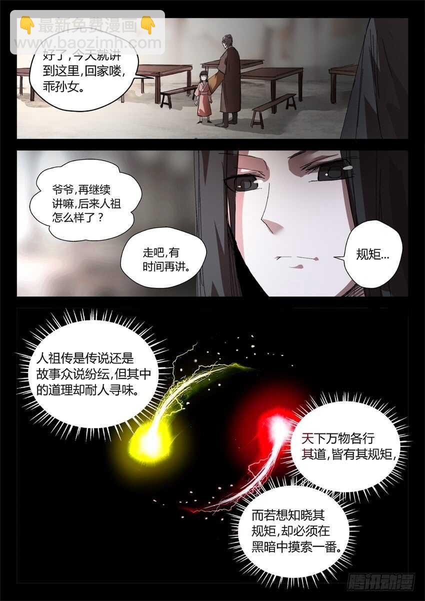 魔头在光明中行走