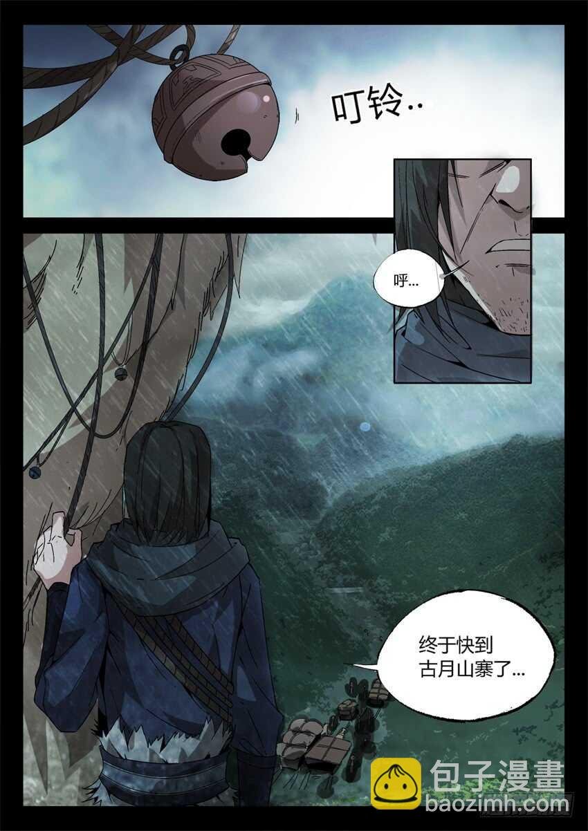 魔头在光明中行走