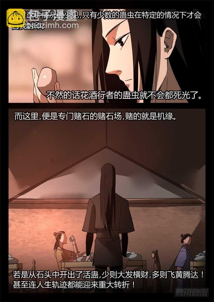 蛤蟆商队