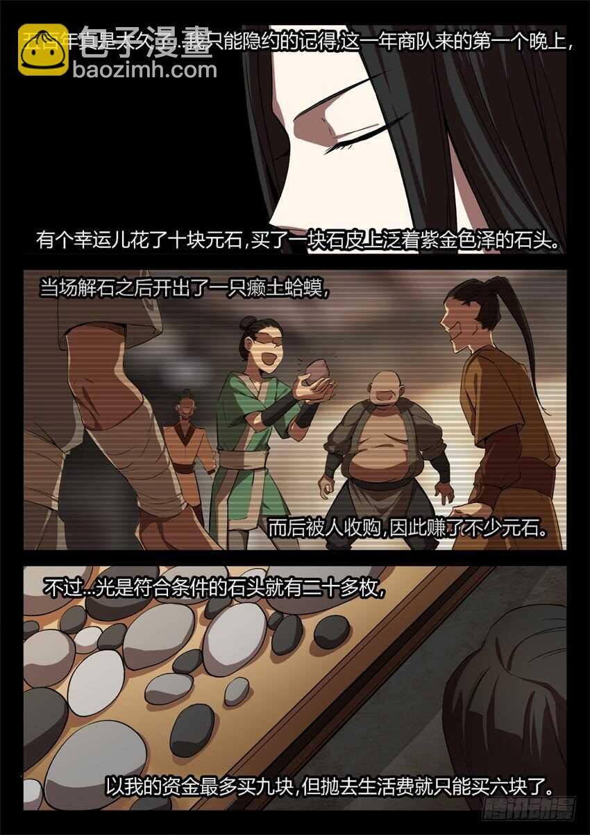 解石