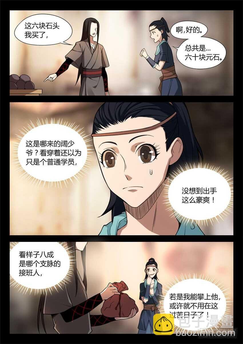 解石