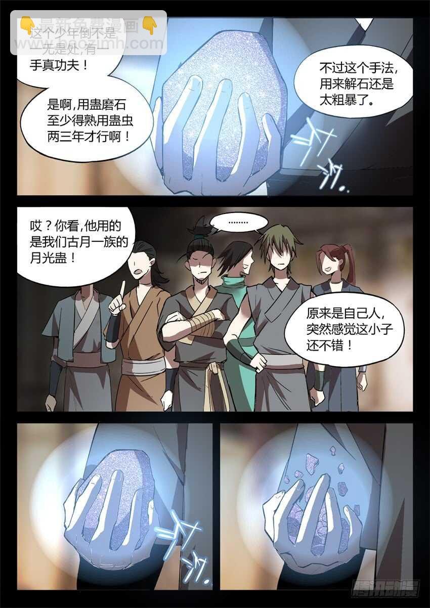 解石