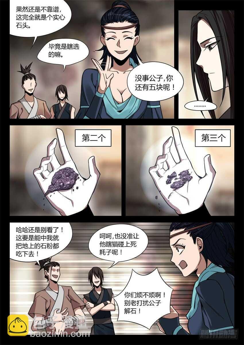 解石
