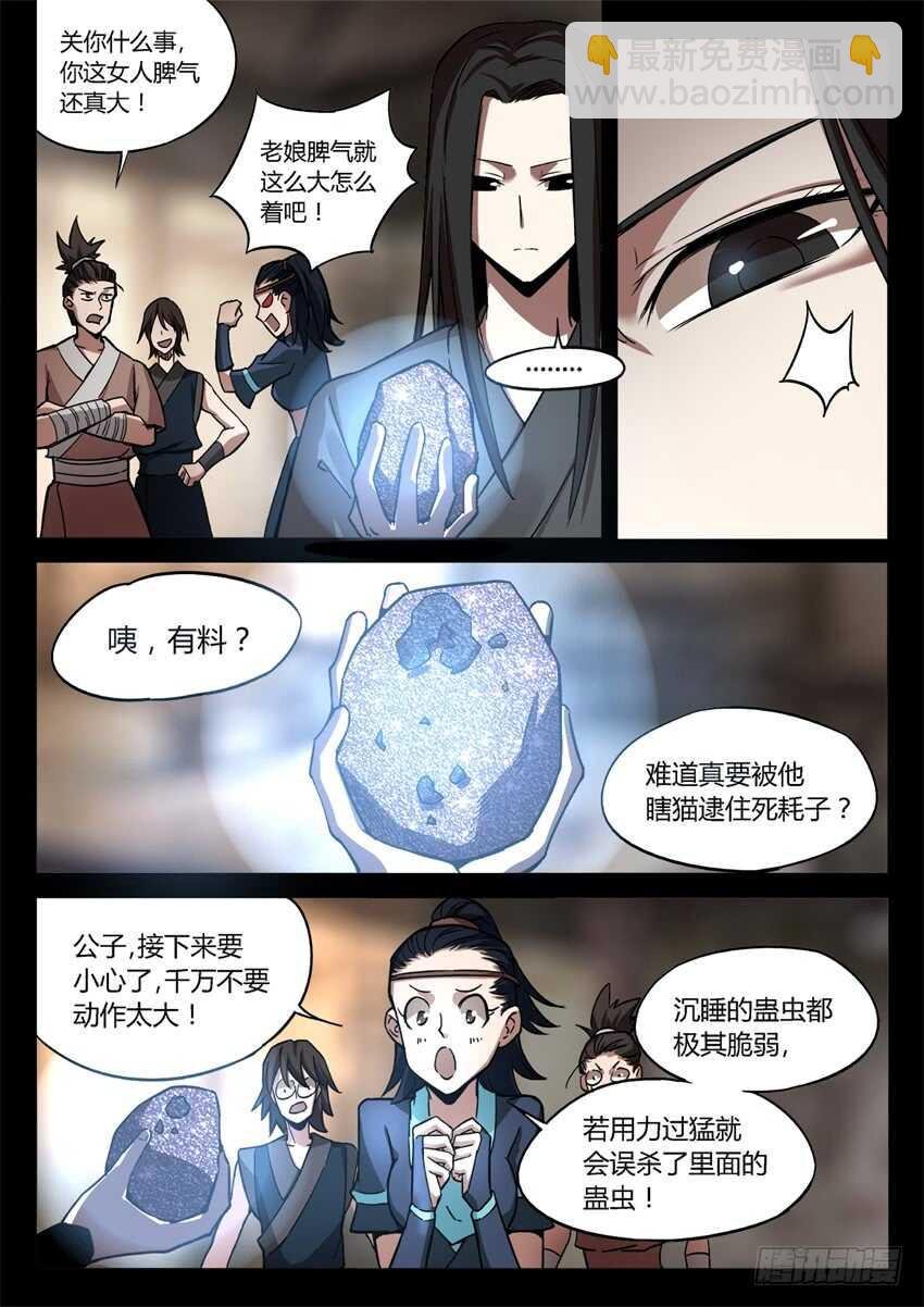 解石
