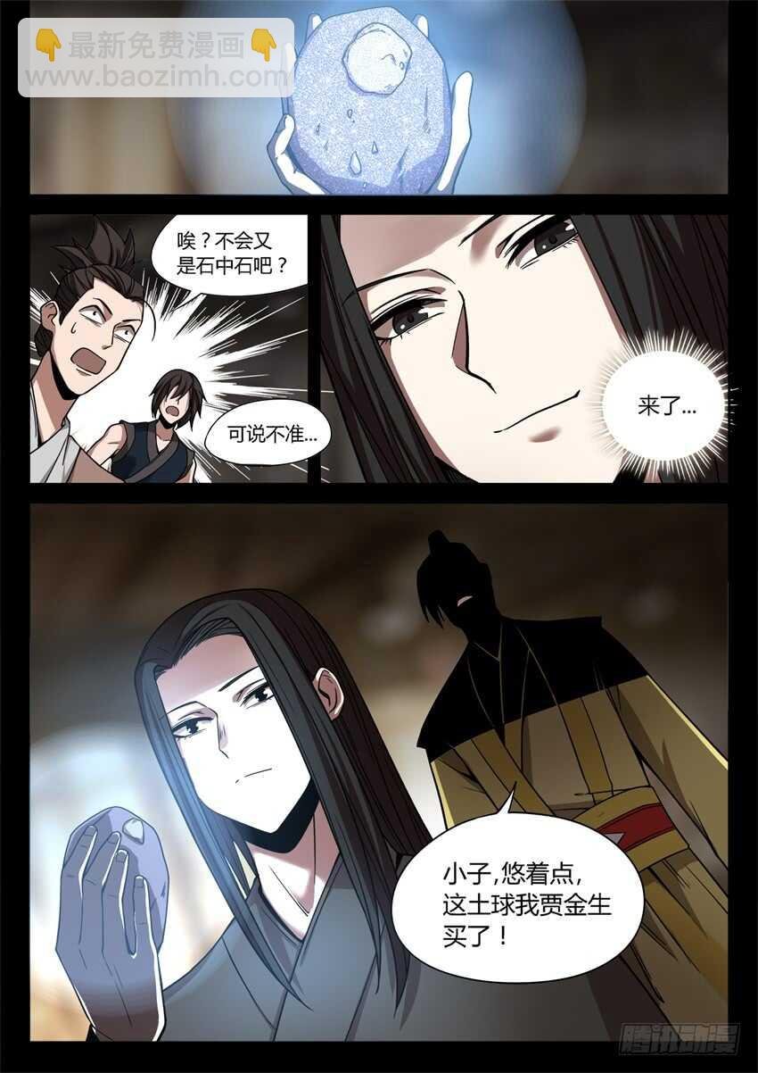 解石