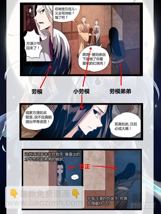 第3回 不过是渣滓罢了