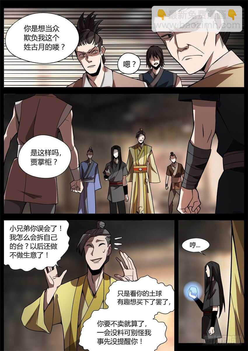第六块紫金石