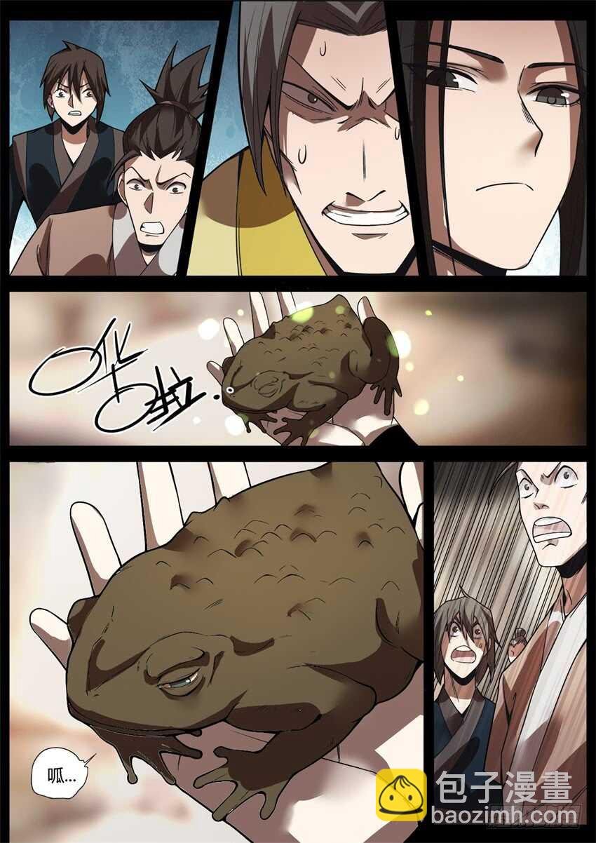 第六块紫金石