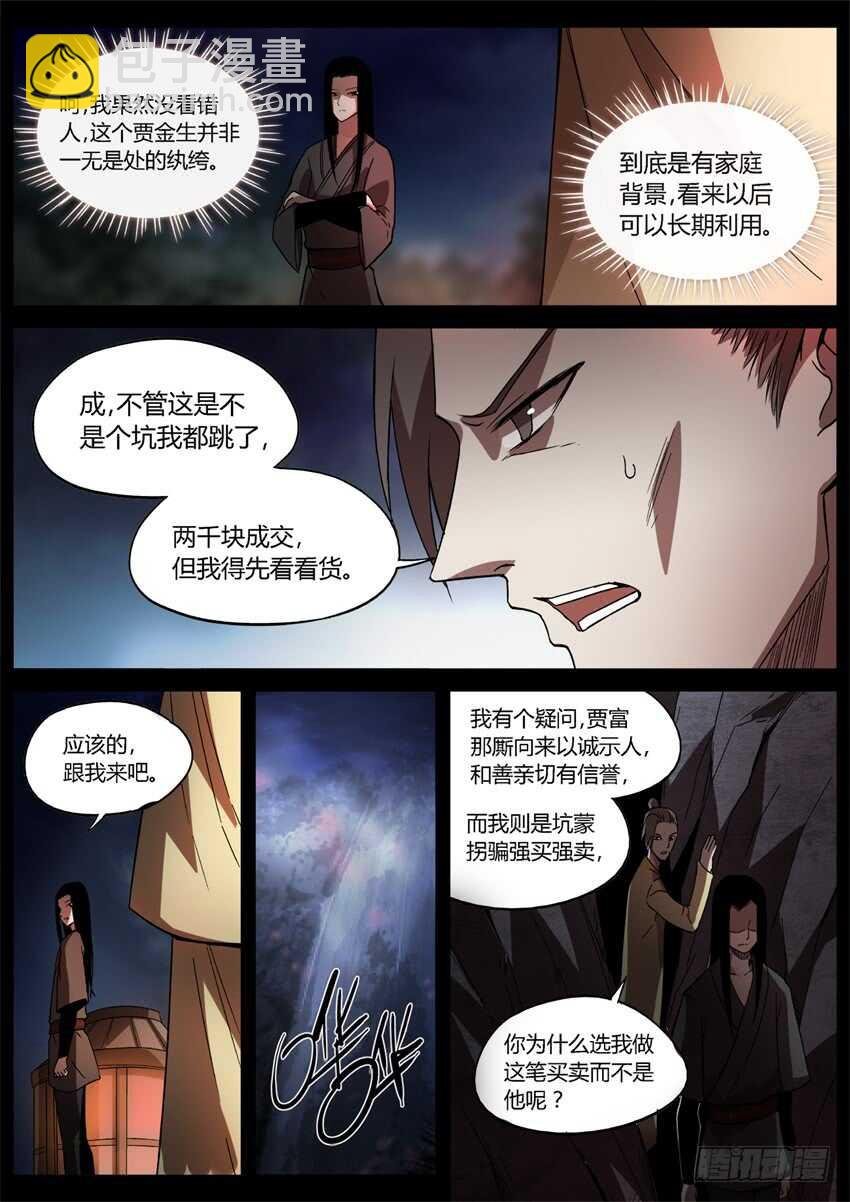 花酒传承！