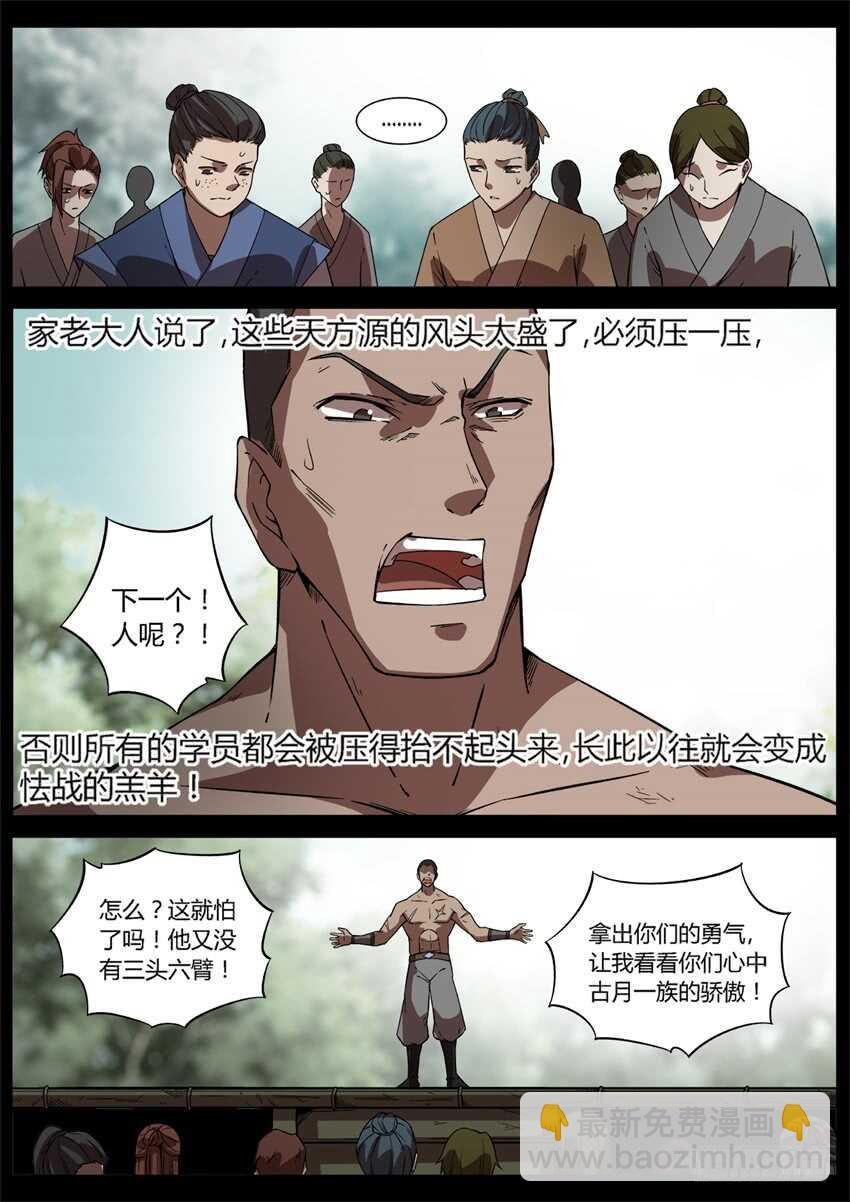 不愁方源脱离掌控