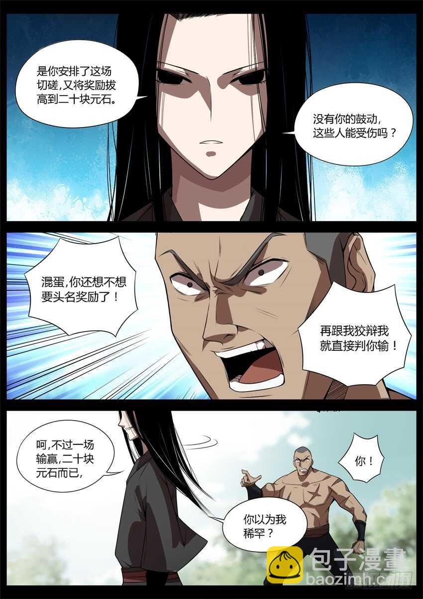 不愁方源脱离掌控