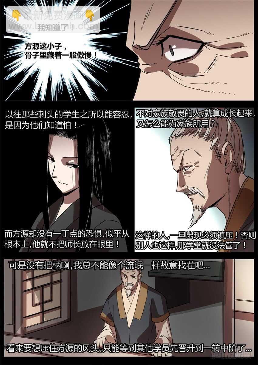 不愁方源脱离掌控
