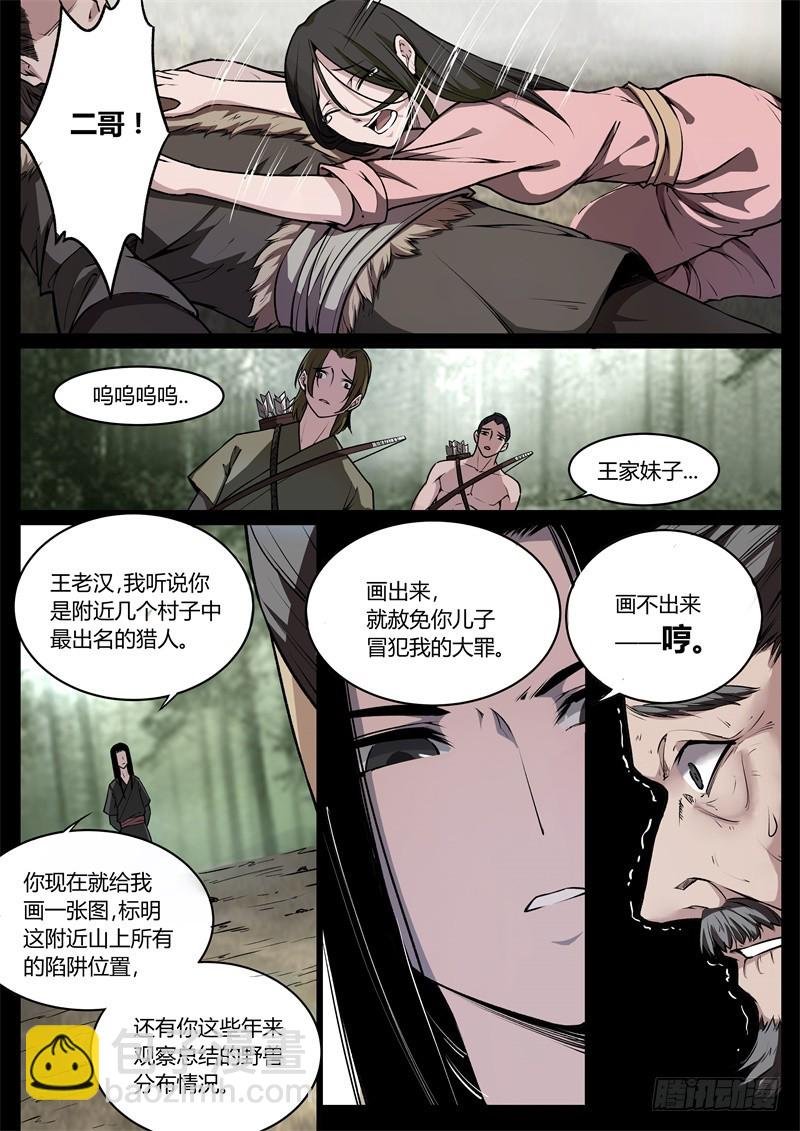 我会饶了你们的