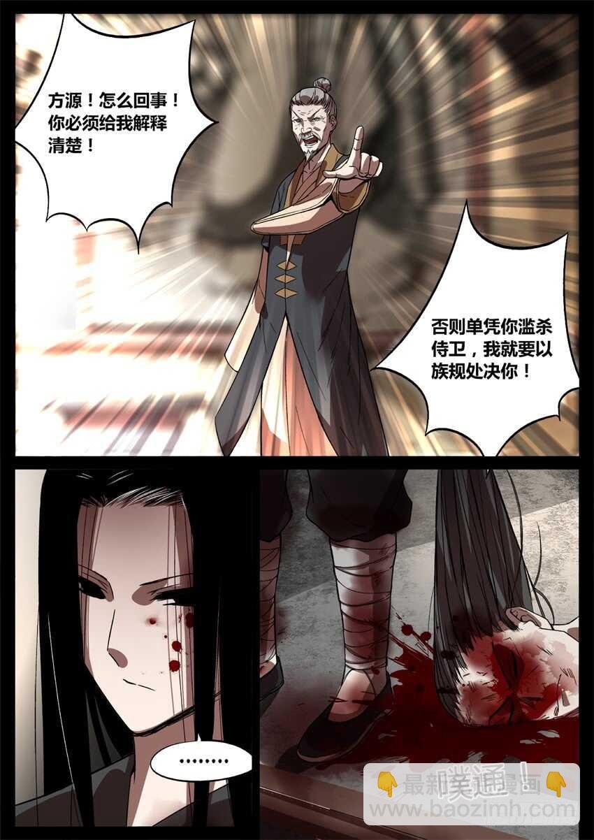 倒要看看你怎么解释！