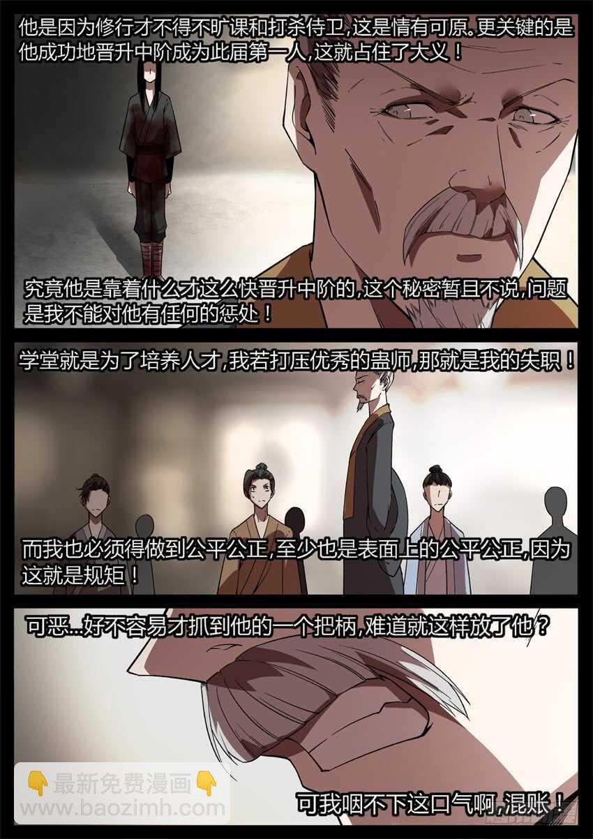 我的解释你只能接受