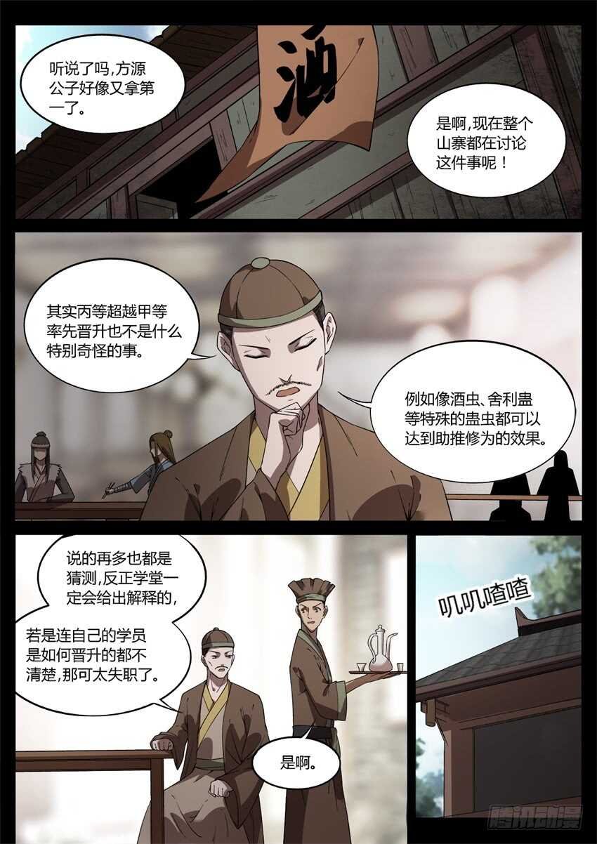 我可是班头啊！
