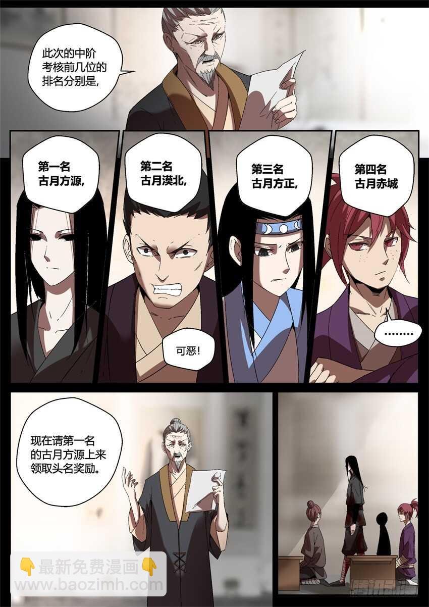 我可是班头啊！