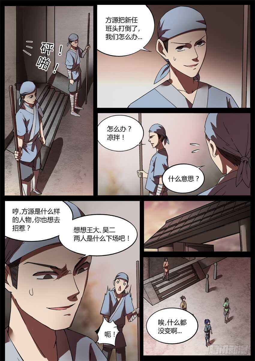 不速之客