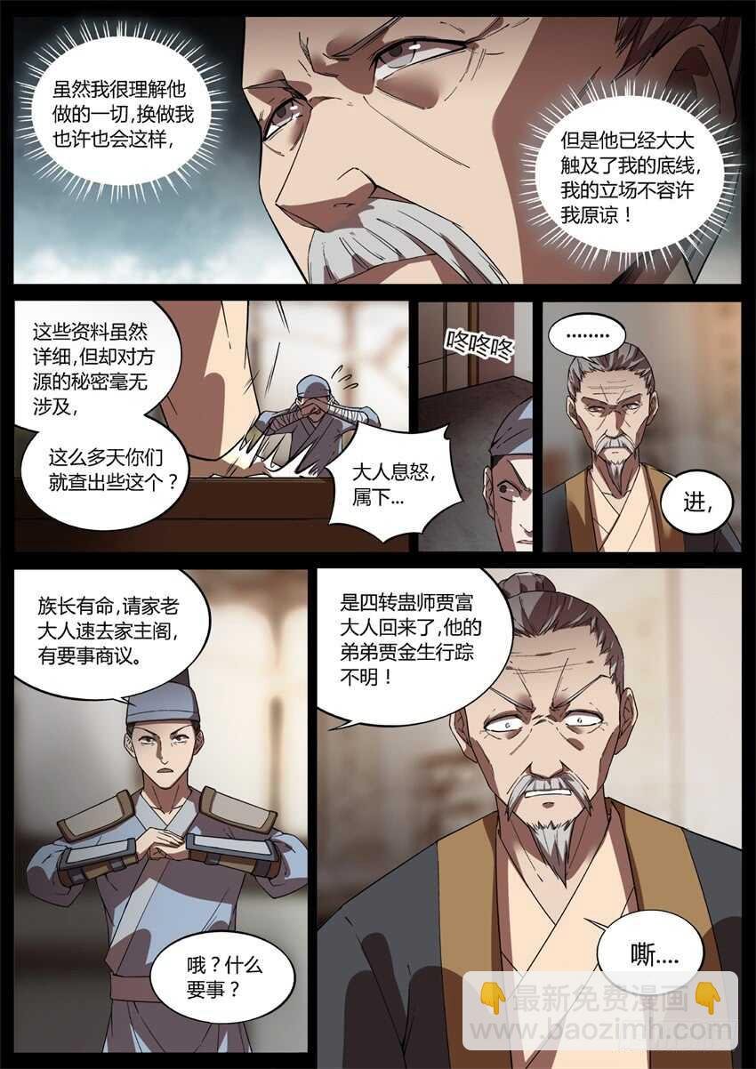 不速之客