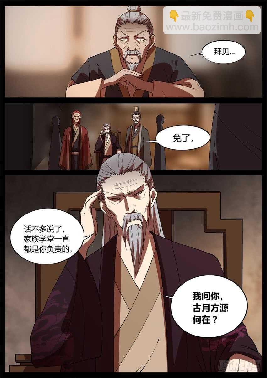 不速之客