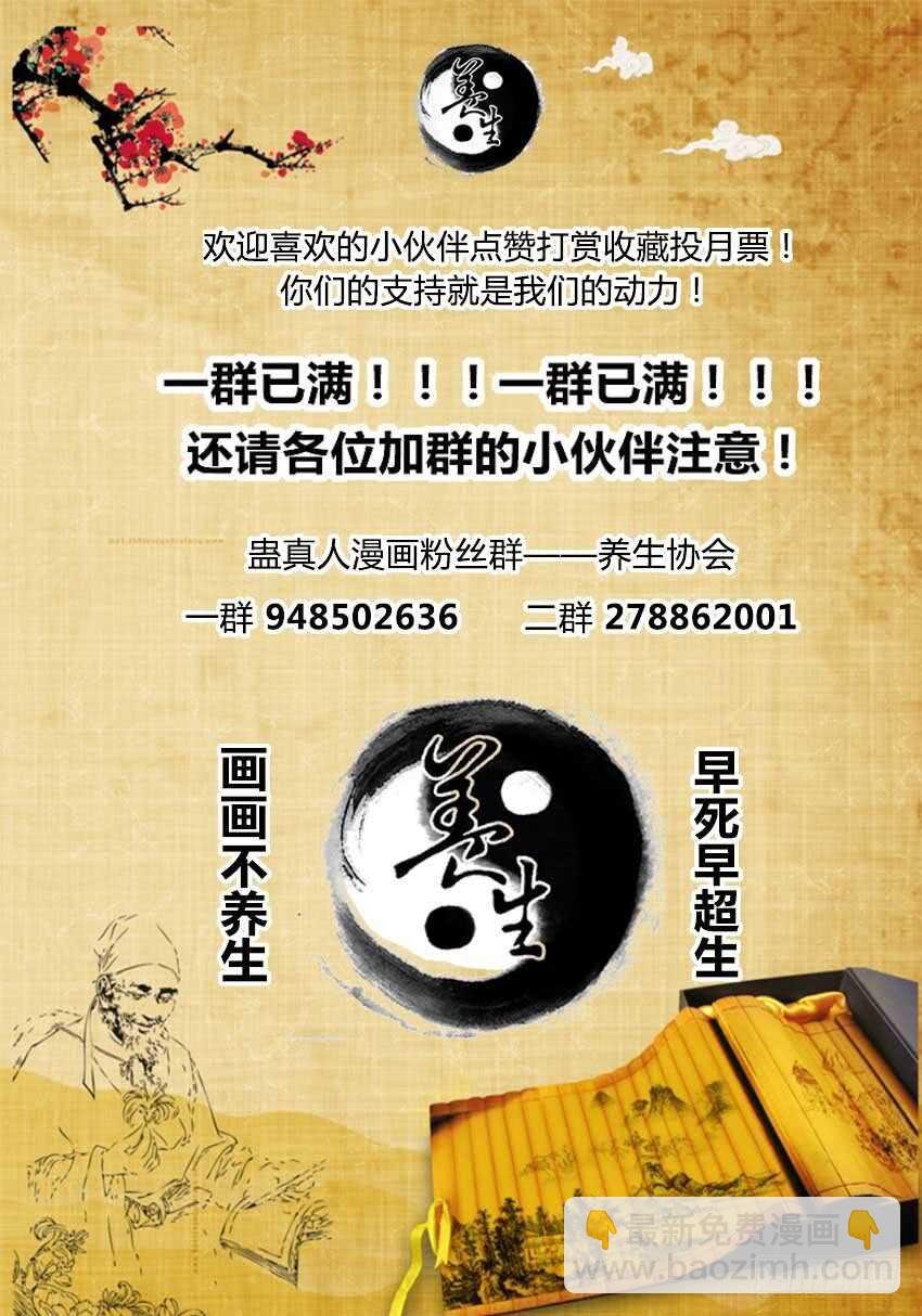 不速之客