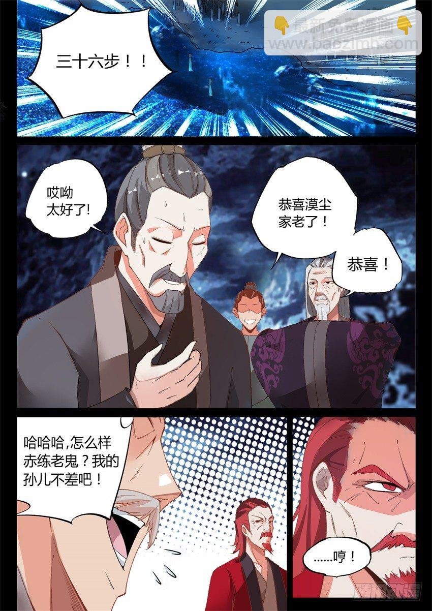 第4回 古月方源！