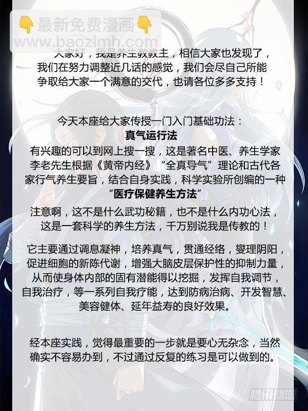 第4回 古月方源！