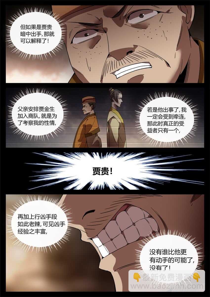 洗尽嫌疑