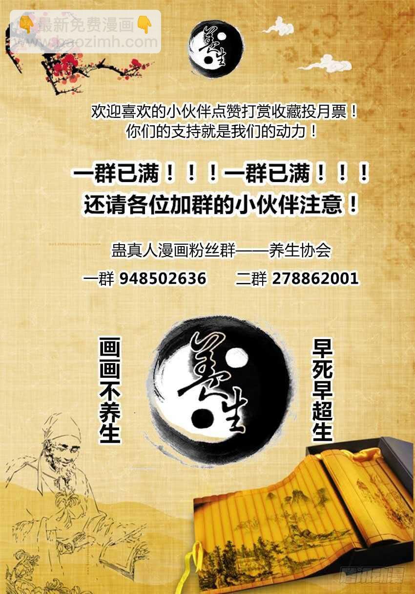 洗尽嫌疑