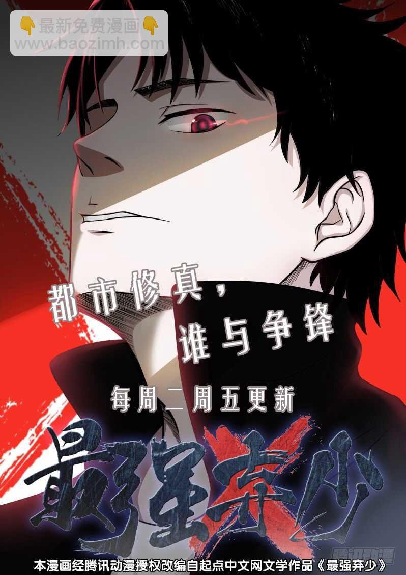 君子的谎言