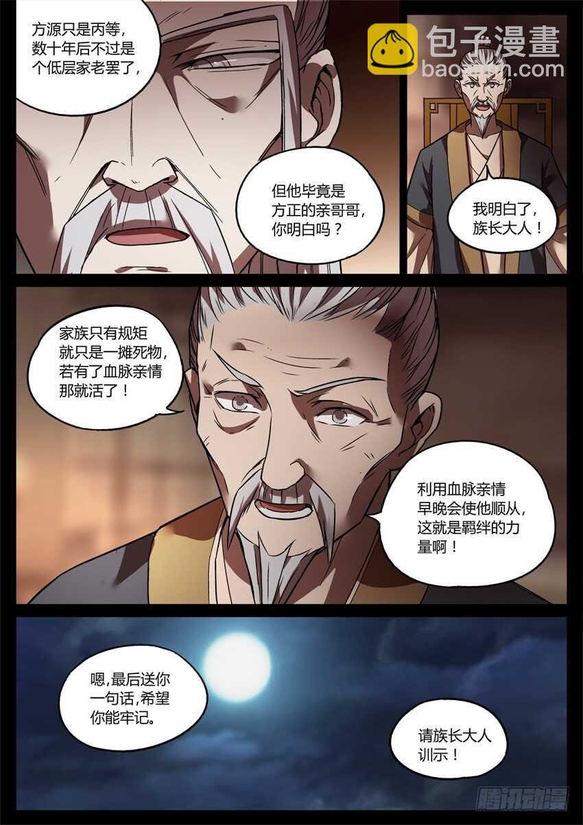 觉悟