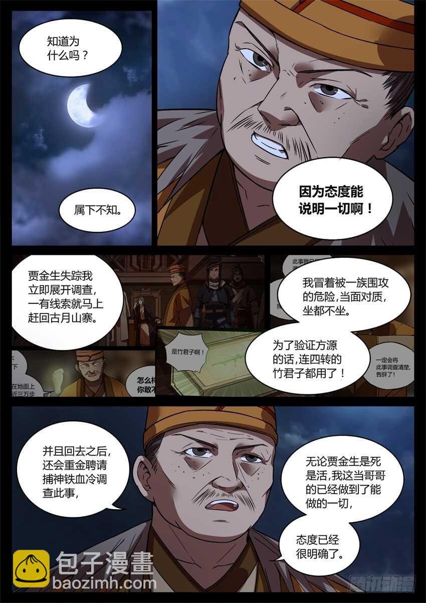 觉悟